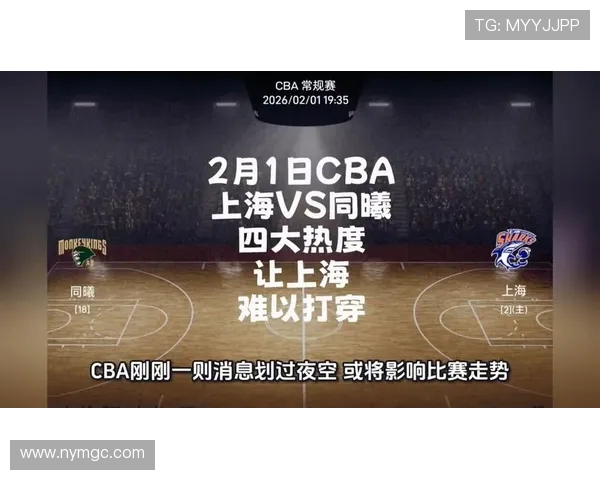 CBA精彩回放北京对阵上海全场比赛精彩瞬间重温